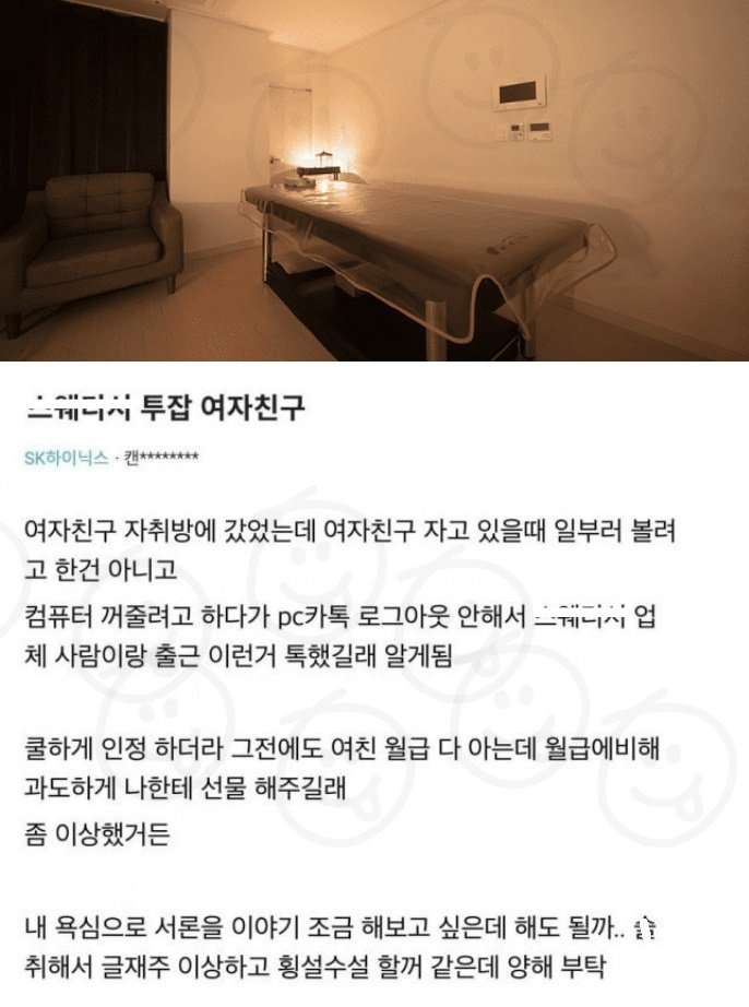 3 1 2.jpg?resize=412,232 - 스웨ㄷ시 마ㅅ지 투잡 뛰는 여친 ㄷㄷ