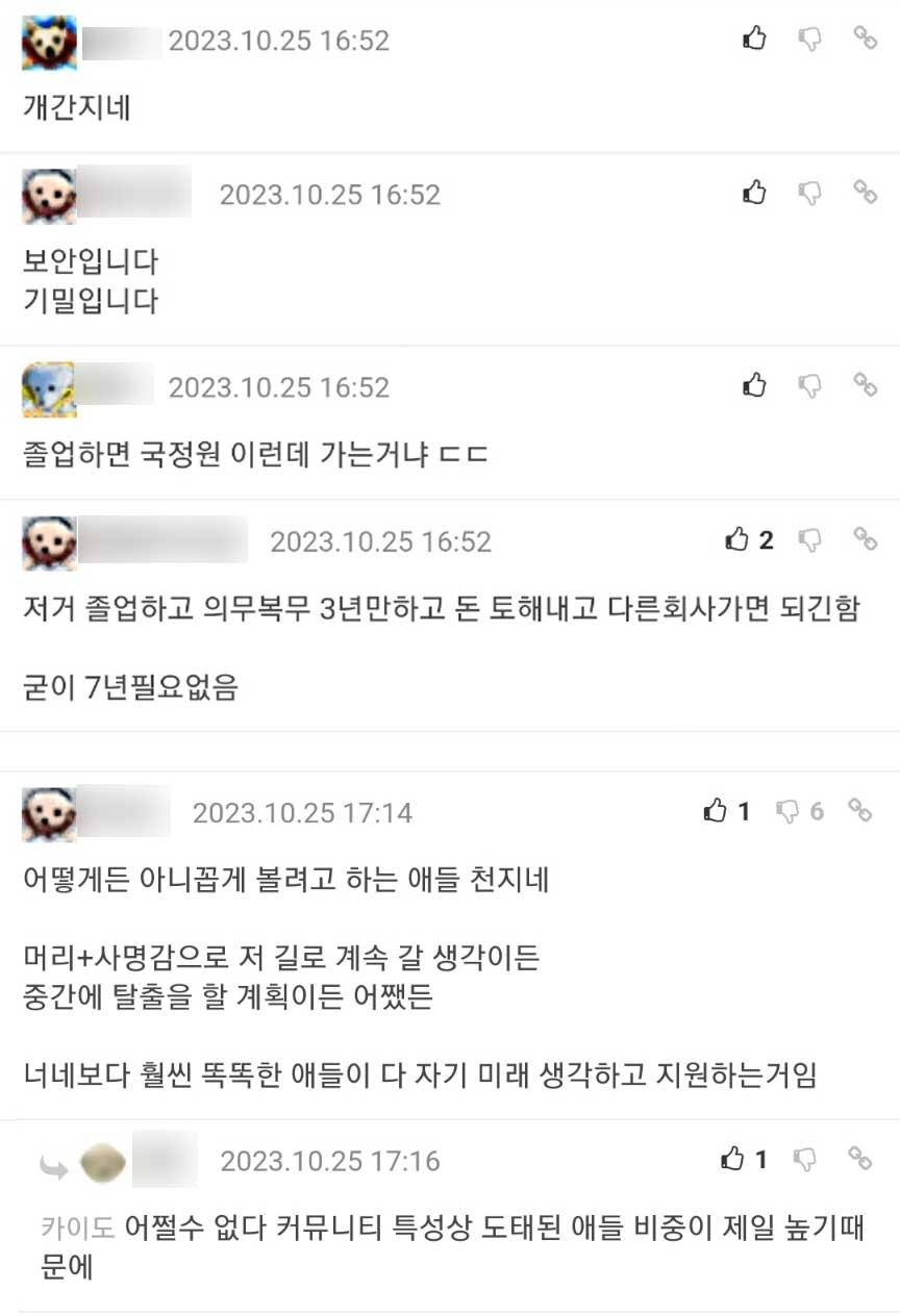 3 1 5.jpg?resize=1200,630 - 입학하면 신상공개 불가능해지는 학과