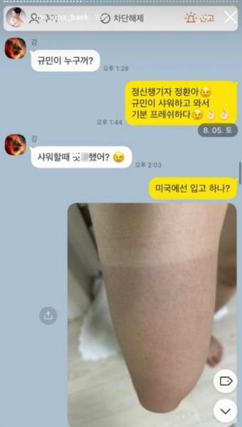 4 23.jpg?resize=412,275 - 나는솔로 16기 영숙-상철 ㅍ로 인스타 실시간 ㄷㄷ....jpg