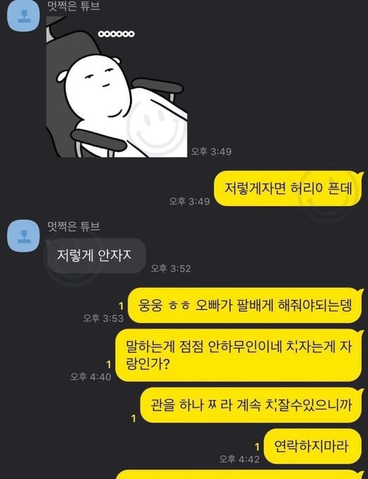 4 4.jpg?resize=412,232 - 하루에 20시간 자는애랑 헤어졌다ㄷㄷ.jpg