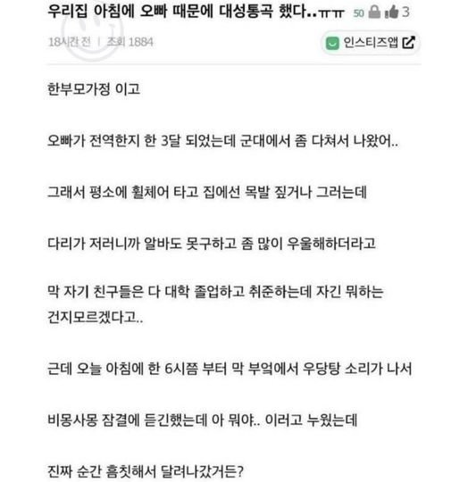 401657269 877556897263305 8306390576596250383 n.jpeg?resize=412,275 - 친오빠 때문에 ㄷ성통곡한 여동생ㄷㄷ.jpg