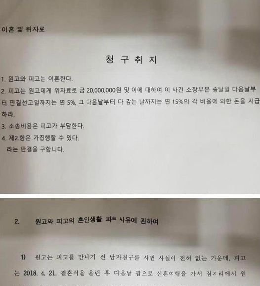 402032300 879591627059832 6664467282826817302 n.jpg?resize=412,275 - 결혼 3주만에 ㅇ혼당한 이유 ㄷㄷ