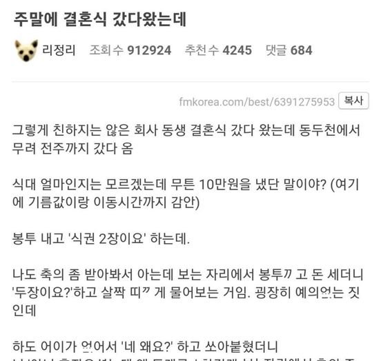 402037710 879561783729483 7101312377386807513 n.jpg?resize=412,275 - 주말에 결혼식 갔다가 분ㄴ한 사람 ㄷㄷ