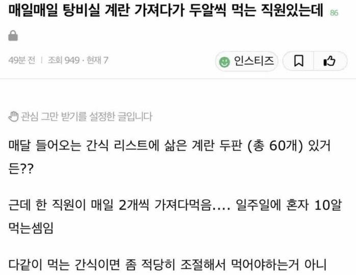 402059598 878183080534020 3636910374693665042 n.jpg?resize=412,275 - 탕비실 거ㅈ 논란.jpg