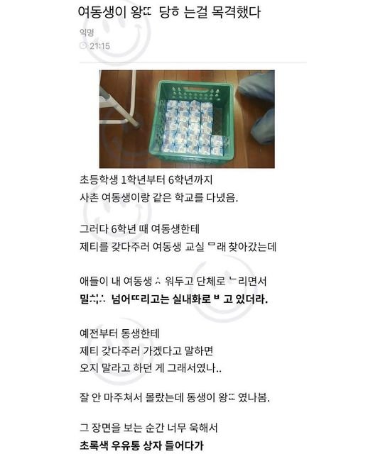 402850565 879607493724912 2808040984940343991 n.jpeg?resize=412,275 - 학교에서 여동생이 왕ㄸ 당ㅎ는걸 목격한 오빠..ㄷㄷ