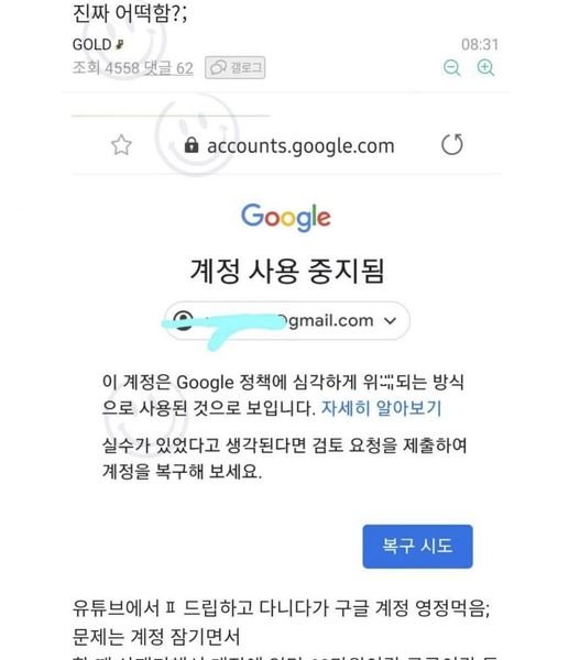 404927623 882026093483052 2700796010749596806 n.jpg?resize=412,275 - 유튜브에 악ㅍ달면 안되는 이유 ㄷㄷ