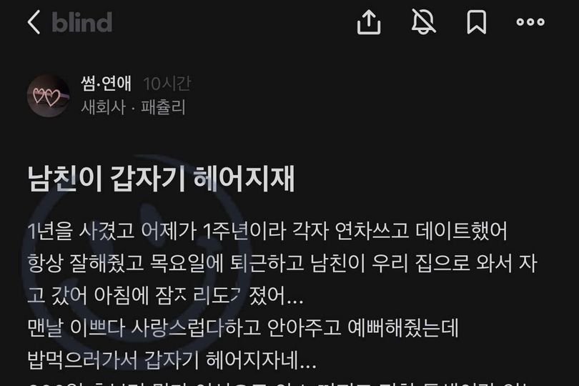 405046915 882231160129212 3265637708531464156 n.jpg?resize=1200,630 - 남친이 갑자기 헤어지재ㄷㄷ.....