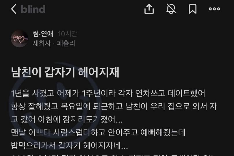 405046915 882231160129212 3265637708531464156 n.jpg?resize=412,232 - 남친이 갑자기 헤어지재ㄷㄷ.....