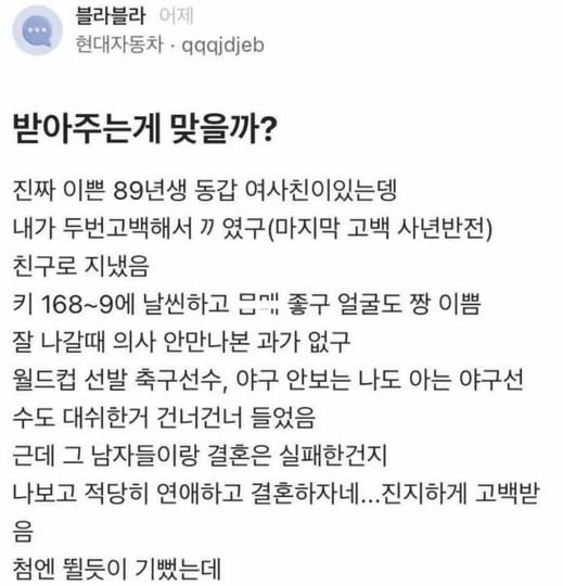 405064015 882511363434525 3120599759642260375 n.jpg?resize=412,232 - 두번 ㅊ였던 여자한테 고백 받았는데 느낌이 싸함 .....