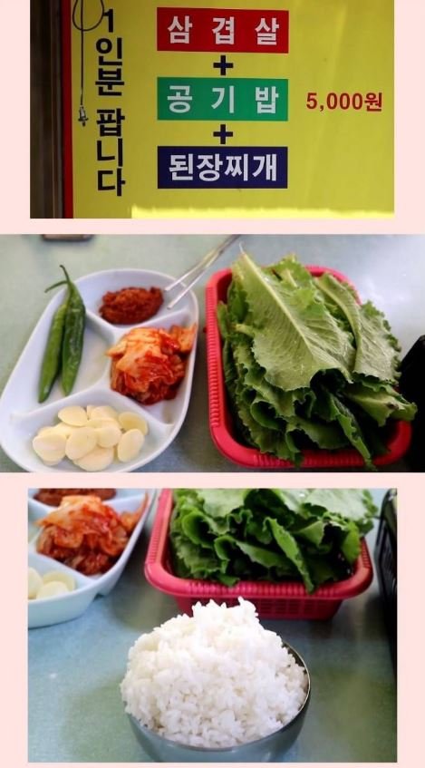 4 1 1.jpg?resize=412,232 - 삼겹살백반 5,000원 식당 근황