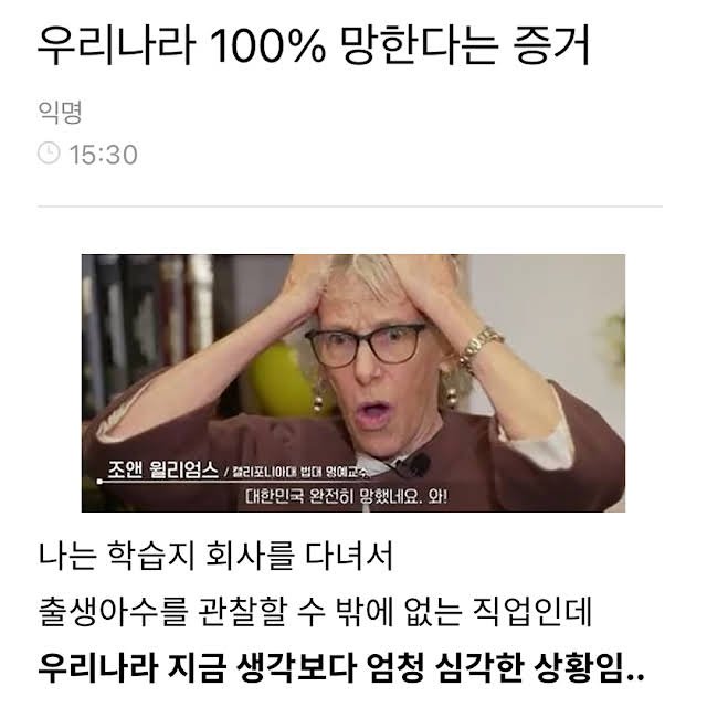 5 1 1.jpg?resize=412,232 - 출산율 0.6이 진짜 심각한 이유