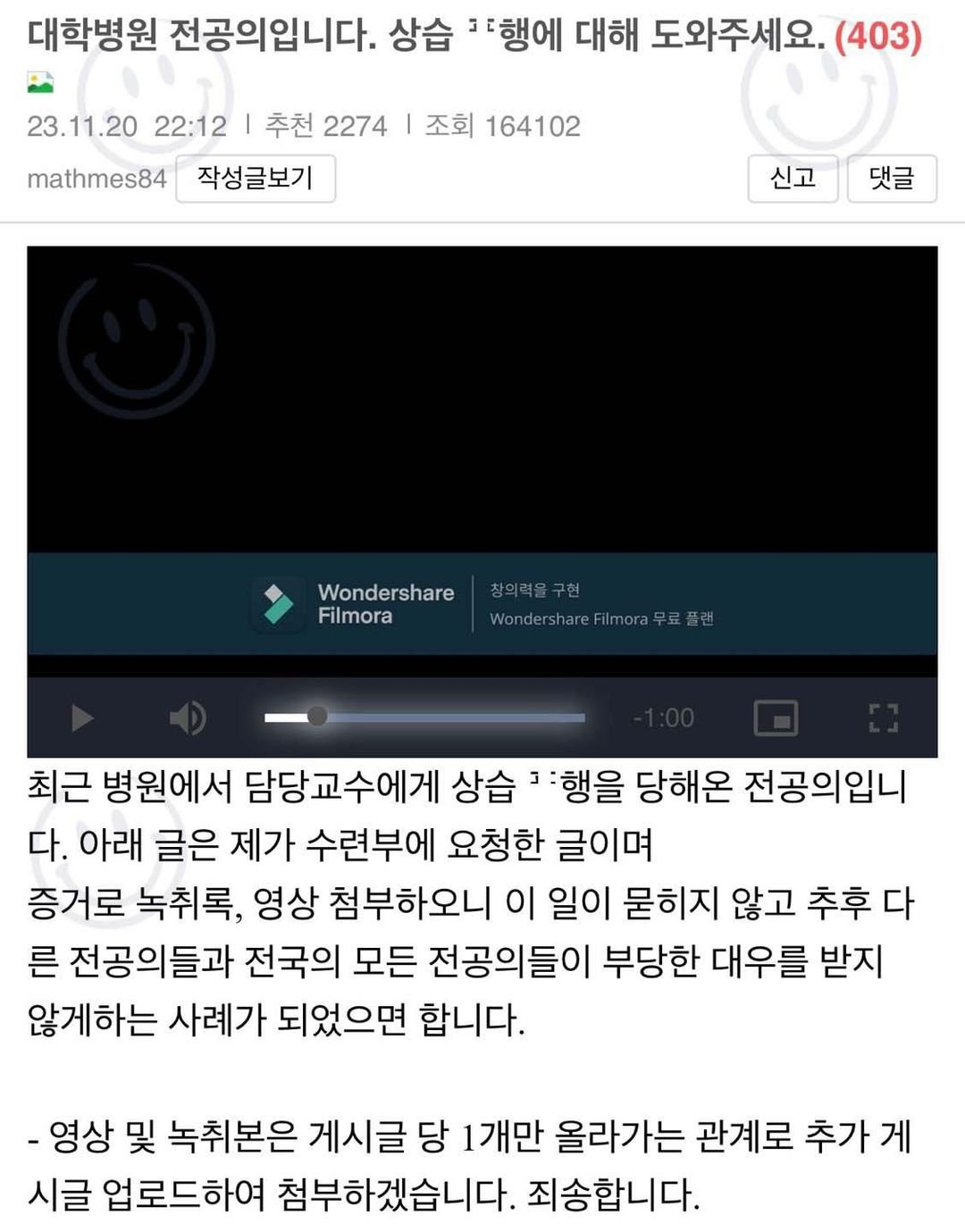 5 1.jpeg?resize=1200,630 - 지금 보배에서 난리난 대학병원 교수 ㅍ행 녹취 공개