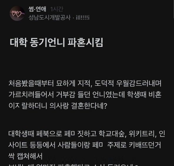 5 13.jpg?resize=412,232 - 대학교 동기 언니 파혼시킨 블라녀 ㄷㄷㄷ