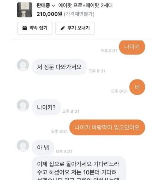 5 14.jpg?resize=412,232 - 당근마켓 애엄마 인성 레전드 
