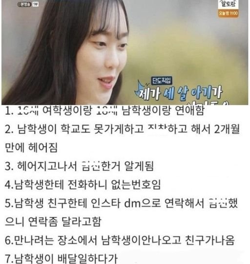 5 22.jpg?resize=1200,630 - ㄱ딩엄빠에 나온 아이가 있는 소개팅녀