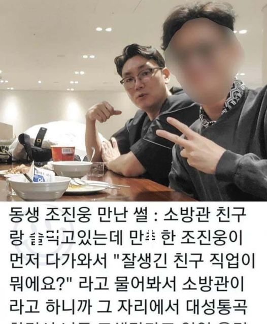 5 25.jpg?resize=412,232 - ㅅ 먹다가 배우 조진웅 만났는데 인성..