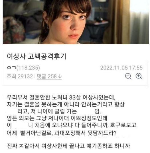 5 26.jpg?resize=1200,630 - 회사 여자 상사에게 고백한 썰 