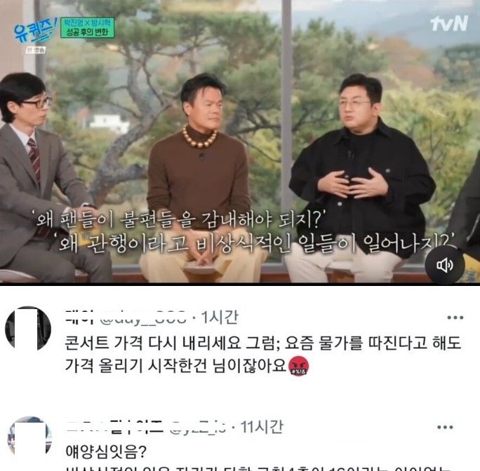 5 6.jpg?resize=412,232 - 방시혁 인터뷰 보고 개ㅃ친 팬들 ㄷㄷ