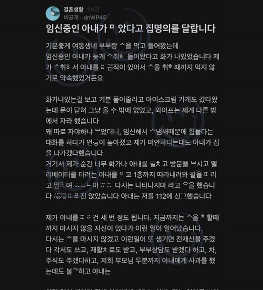 5 8.jpg?resize=412,232 - 임신중인 아내가 ㅁ았다고 집명의를 달랍니다ㄷㄷ