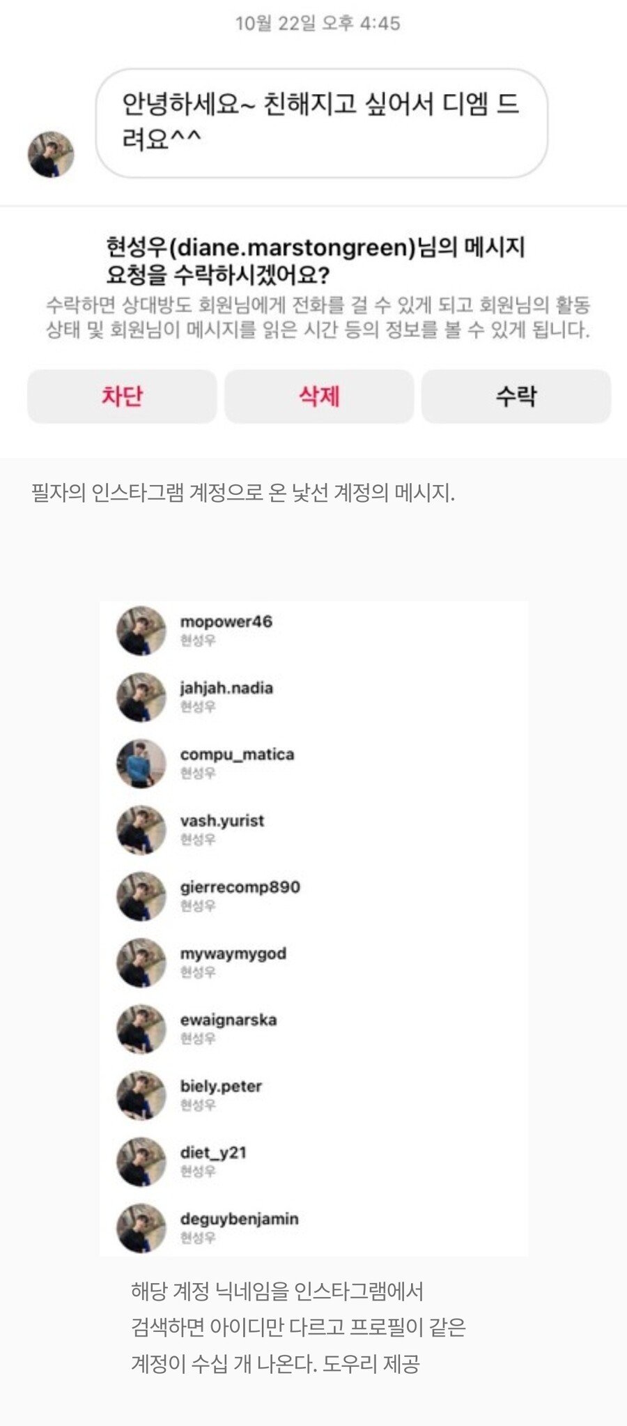 5 1 5.jpg?resize=412,232 - 요즘 인스타그램에 자꾸 등장한다는 "현성우"라는 남자의 정체