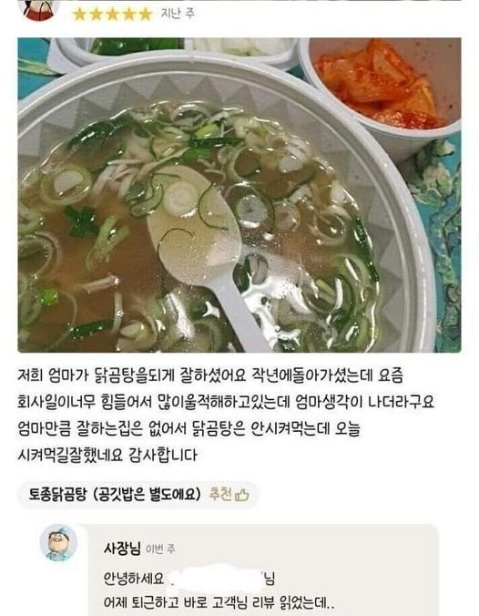 6 26.jpg?resize=412,232 - 닭곰탕 저희 엄마만큼 잘하시네요 