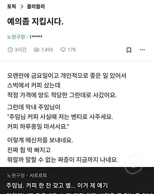 6 8.jpg?resize=412,232 - 블라인드 레전드 등장 ㄷㄷ