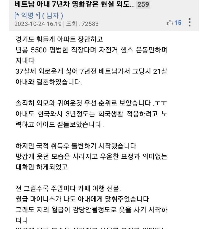 6.jpg?resize=412,232 - 16살 연하 베트남 아내가 ㅂ람났다..