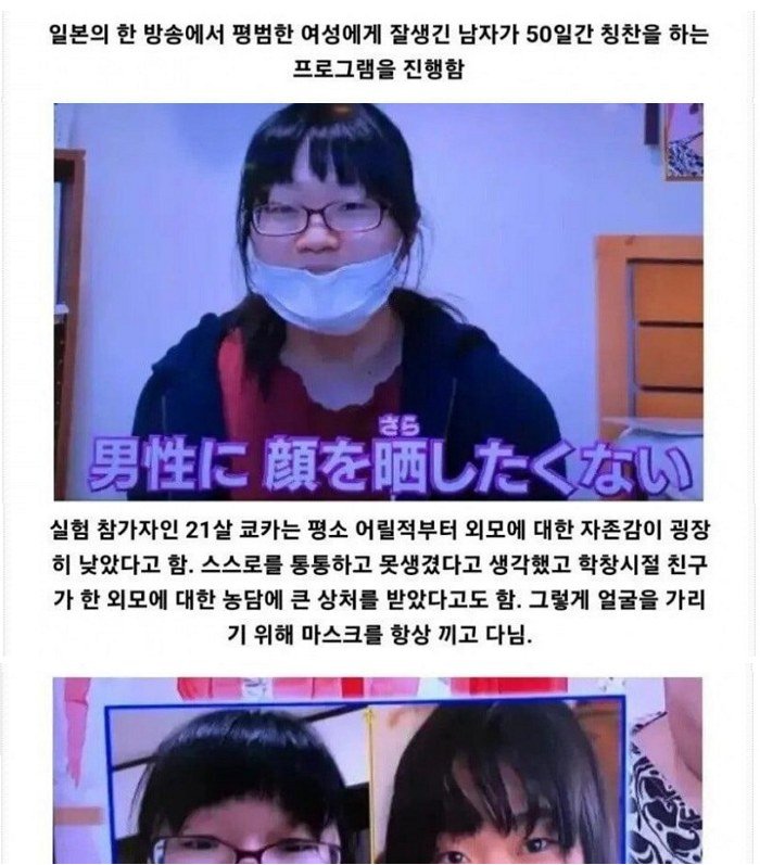 7 1.jpeg?resize=412,232 - 잘생긴 남자의 칭찬 효과