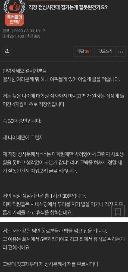 7 24.jpg?resize=1200,630 - 판)점심시간에 집에가면 안되는건가요