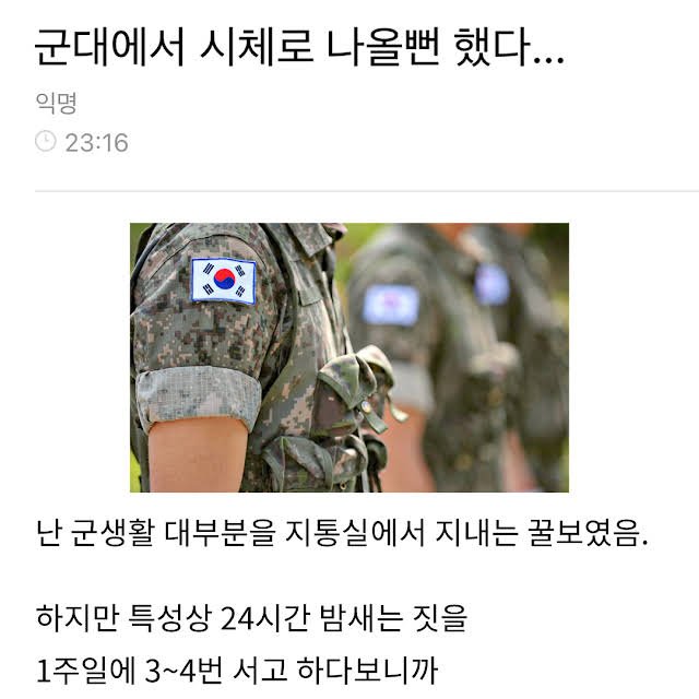 8 1.jpg?resize=412,232 - 현역 군복무 중 암 걸린 디시인