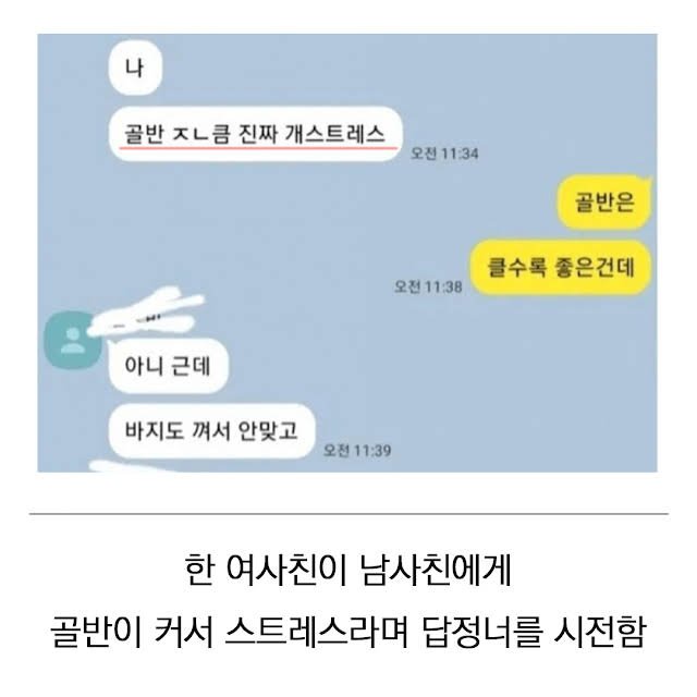 9 1 3.jpg?resize=412,232 - 여사친 개빡쳤다