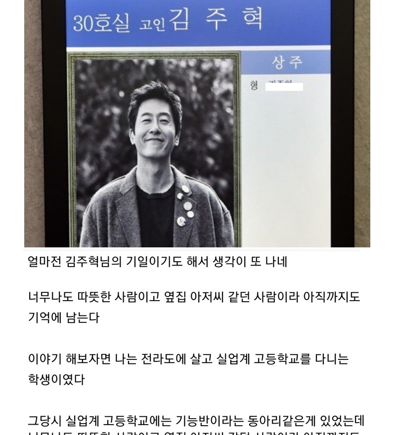 9 14.jpg?resize=1200,630 - 어느 네티즌이 배우 김주혁을 아직도 잊지 못하는 이유