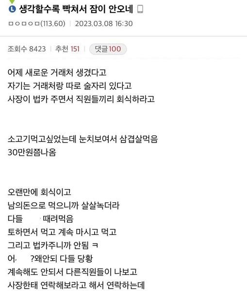 9 18.jpg?resize=412,232 - 중소기업 갤러리 회식 썰 