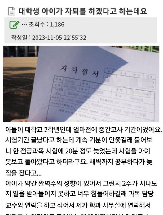 9 7.jpg?resize=412,232 - 엄마때문에 자퇴할꺼라는 대학교 2학년