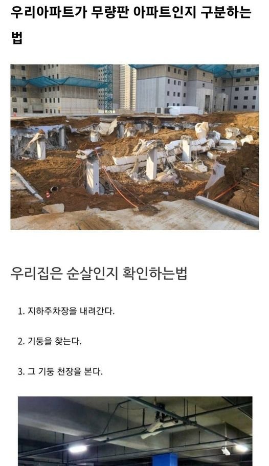 9 8.jpg?resize=412,232 - 요즘 신축 아파트 필수 확인 사항이라고 함