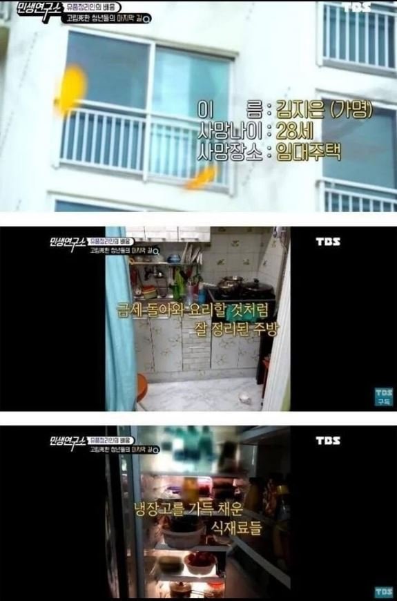 9 1 1.jpg?resize=412,232 - 28세 여성이 고독ㅅ한 이유...