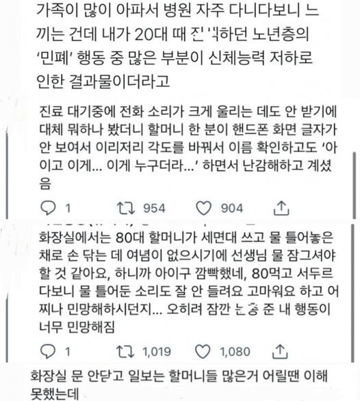 1 13.jpg?resize=412,232 - 노년층에게서 흔하게 보이는 "민폐행동" 30대되니 깨달음