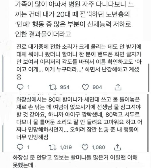 1 13.jpg?resize=412,275 - 노년층에게서 흔하게 보이는 "민폐행동" 30대되니 깨달음