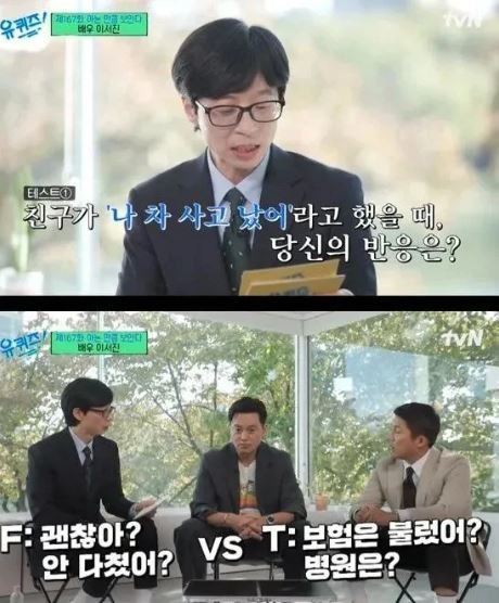 1 17.jpg?resize=412,232 - T를 넘어선 슈퍼T 이서진 ㄷㄷ...