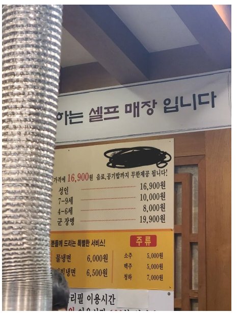1 2.png?resize=412,232 - 국군 장병용 가격을 별도로 책정한 식당수준 ㄷㄷ