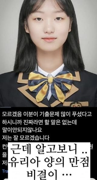 1 23.jpg?resize=1200,630 - 기출문제 많이 풀어서 수능만점 받았다는 유리아양에게 의문 제기한 트위터 (+총 재수비용 추정)