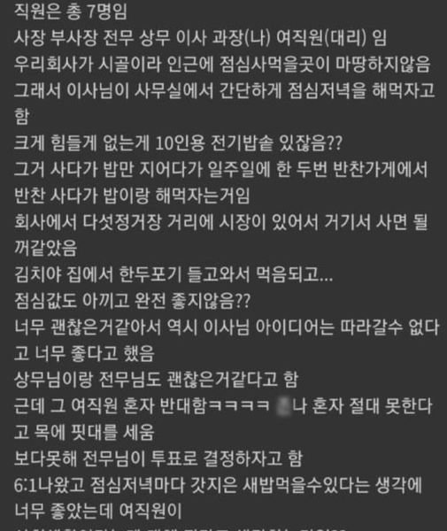 1 41.jpg?resize=1200,630 - 우리 회사 여직원을 보니 왜 여ㅈ를 안 뽑는지 알 것 같음