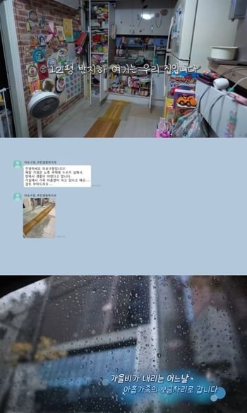 1 5.jpeg?resize=1200,630 - 연말에 반지하 7남매 가족에게 무료로 리모델링 해준 디자인회사 대표