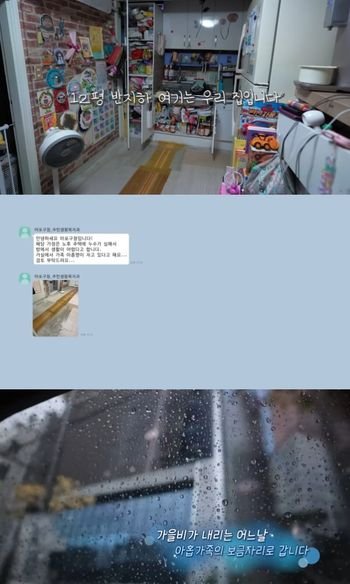 1 5.jpeg?resize=412,232 - 연말에 반지하 7남매 가족에게 무료로 리모델링 해준 디자인회사 대표