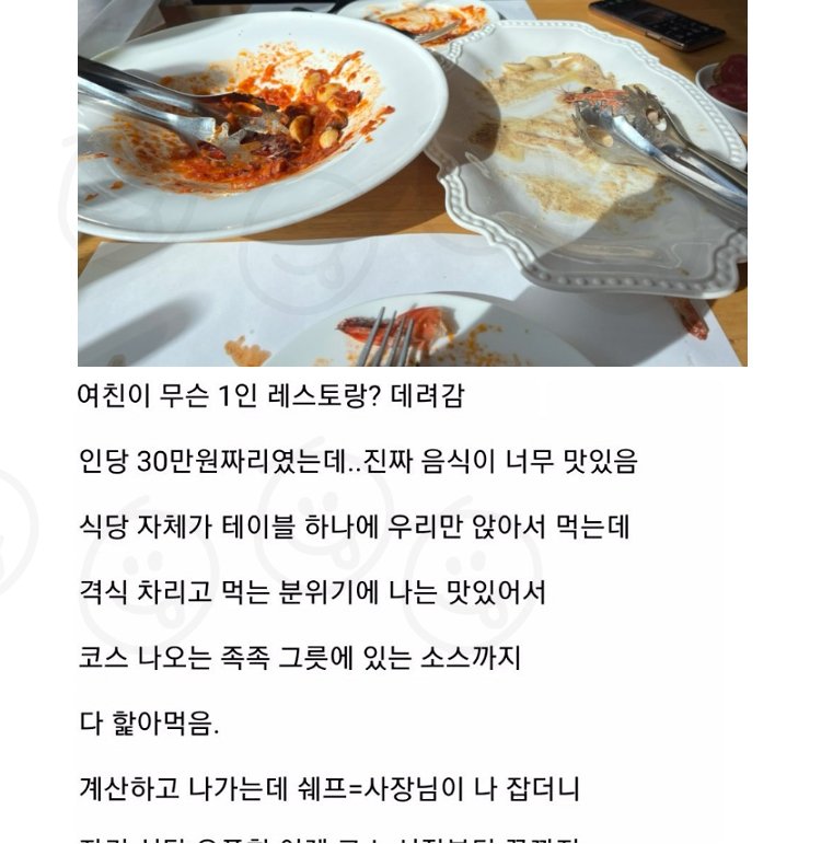 1 52.jpg?resize=1200,630 - 고급 레스토랑에 가면 차려야할 격식