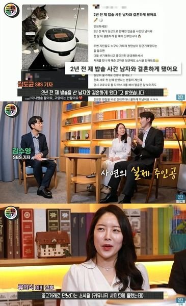 1 64.jpg?resize=1200,630 - SBS 인터뷰한 당근마켓에서 밥솥 거래하다 결혼한 커플ㄷㄷ