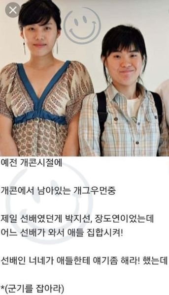 1 71.jpg?resize=1200,630 - 개그맨 X군기가 완연했던 시절 장도연과 박지선의 일화