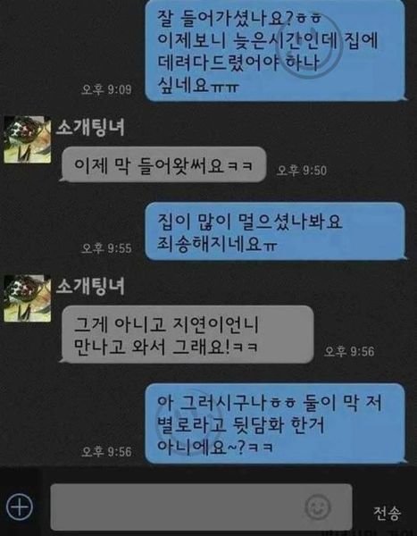 1 72.jpg?resize=1200,630 - 소개팅 후 욕ㅁ을 각오하고 돌직ㄱ 날ㄹ는 여자 ㄷㄷ