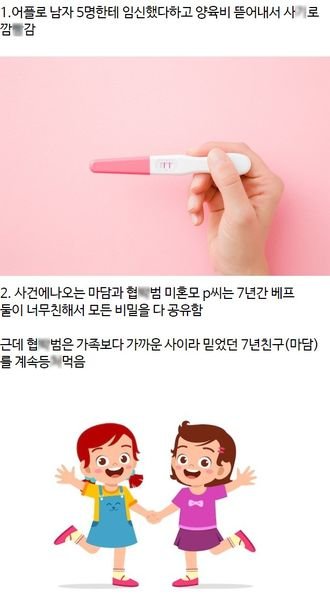 1 84.jpg?resize=1200,630 - 이선균 협ㅂ한 미혼모 P씨가 레전드인 점 ...ㄷㄷ