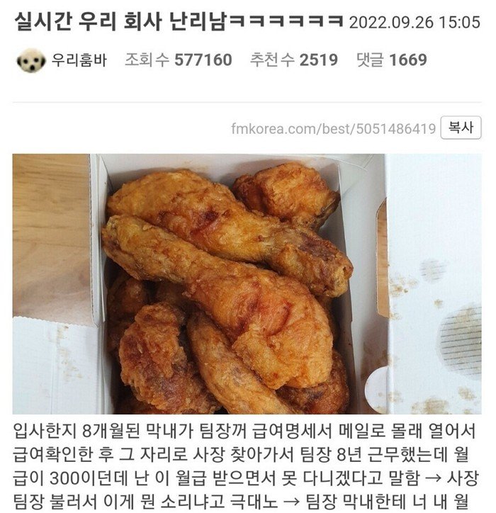 10.jpeg?resize=1200,630 - 팀장 월급을 몰래 본 막내